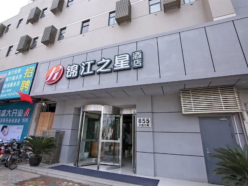 锦江之星品尚上海南翔民主街酒店 嘉定 外观 照片